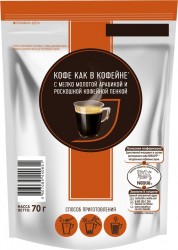 Кофе, Nescafe (Нескафе) 70 г 1 шт Сенса Американо