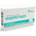 Индометацин, суппозитории ректальные 50 мг 10 шт