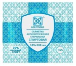 Салфетка спиртовая, Асептика р. 185ммх200мм №1 антисептическая стерильная 70% этиловый спирт