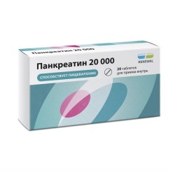 Панкреатин 20000, таблетки кишечнорастворимые покрытые пленочной оболочкой 20000 ЕД 20 шт