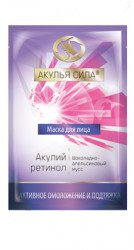 Маска для лица и шеи, Акулья сила 10 мл Акулий ретинол шоколадно-апельсиновый мусс активное омоложение и подтяжка