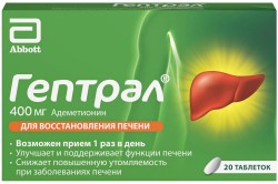 Гептрал табл. п/о кишечнораств. 400 мг 20 шт.
