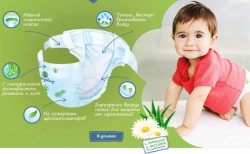 Подгузники 10 шт. Libero эвридей мини 3-6 кг