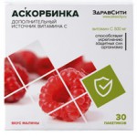 Аскорбинка аскорбиновая кислота, ЗдравСити пор. 500 мг №30 малина