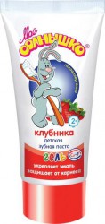 Зубная паста для детей 65 г Мое солнышко клубника